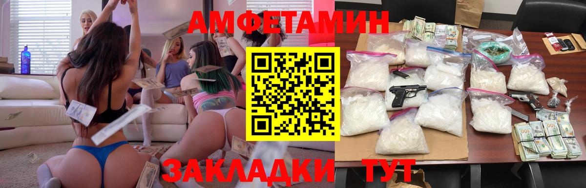 Татарск  Амфетамин  Вход с VPN  Amphetamine VHQ 