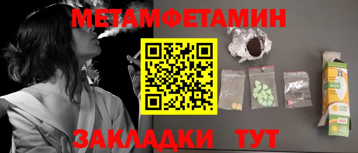 Амфетамин 98% Татарск