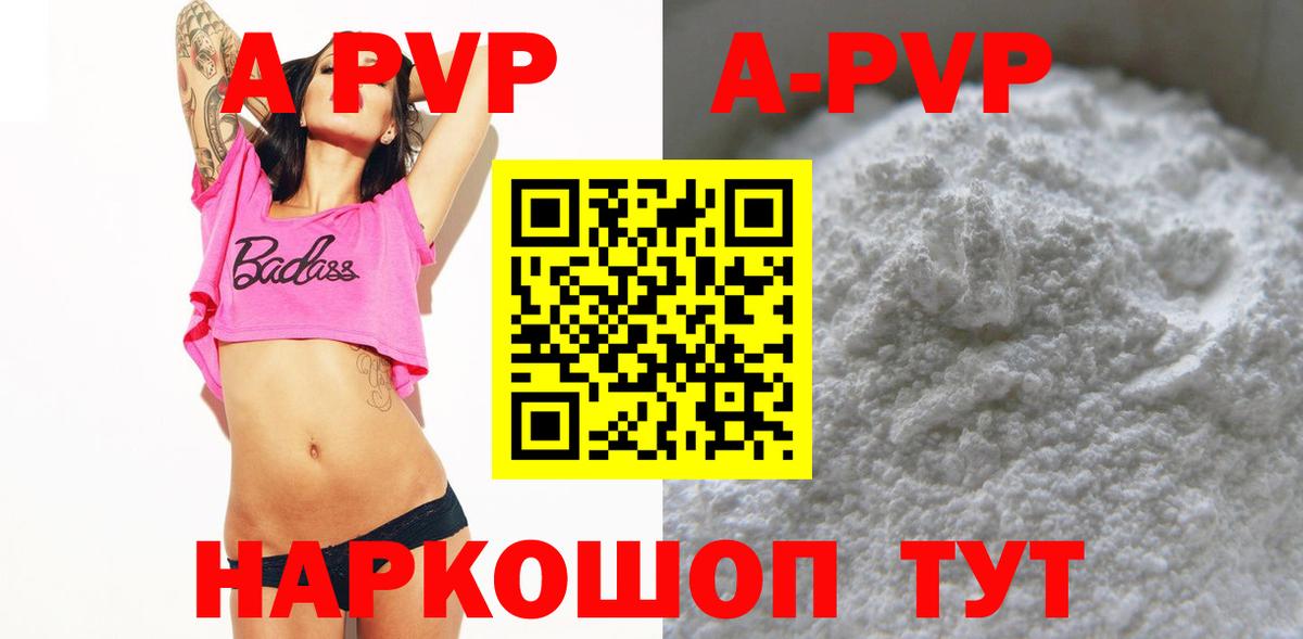 Alpha-PVP СК КРИС Татарск
