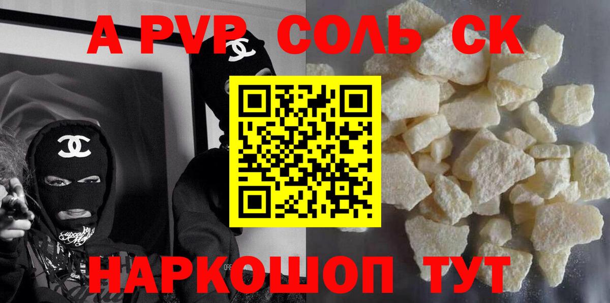 A PVP Crystall  Alpha-PVP  где продают наркотики  Татарск  Вход с VPN  А ПВП Crystall 