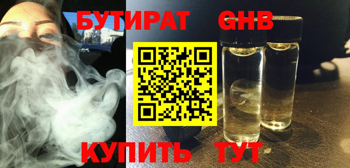 Бутират бутик  Вход с VPN  Татарск 