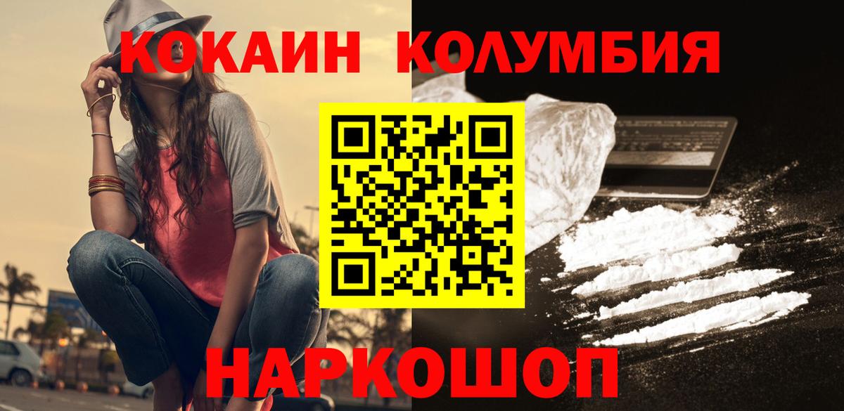 COCAIN Columbia Татарск