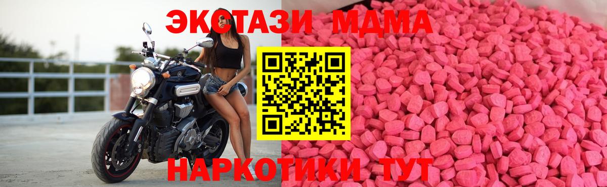 Ecstasy Philipp Plein  Вход с VPN  Экстази 250 мг  купить закладку  Татарск  OMG tor  Экстази 