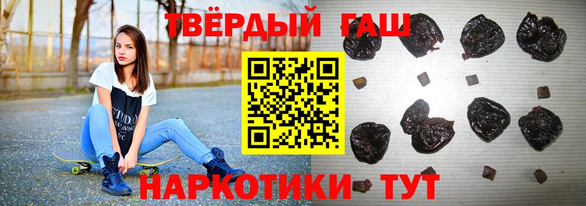 Татарск  ГАШ убойный  Вход с VPN  ГАШИШ хэш 