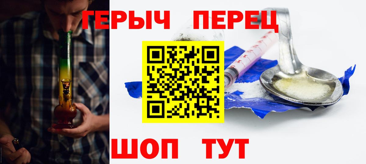 ГЕРОИН Heroin  Вход с VPN  Татарск 