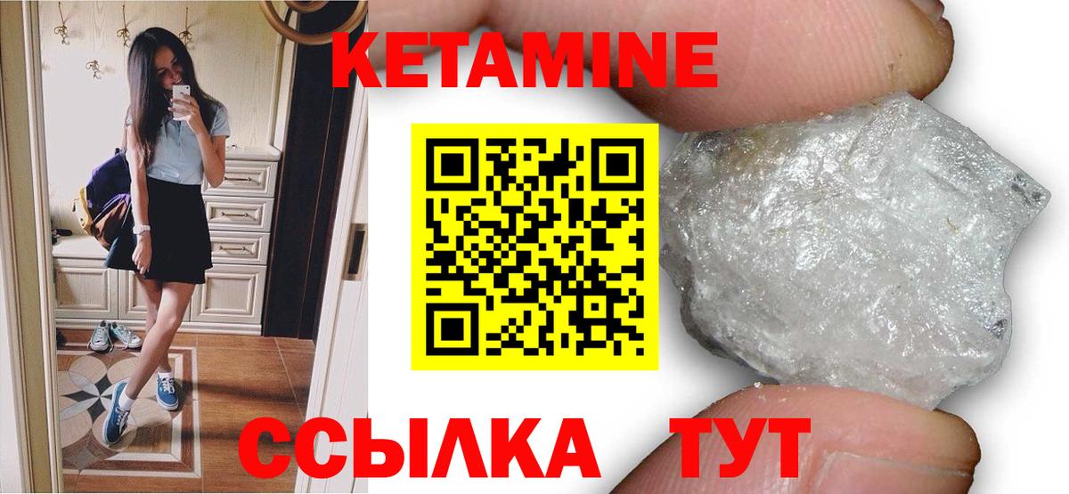 КЕТАМИН VHQ  Вход с VPN  Татарск  Кетамин VHQ 