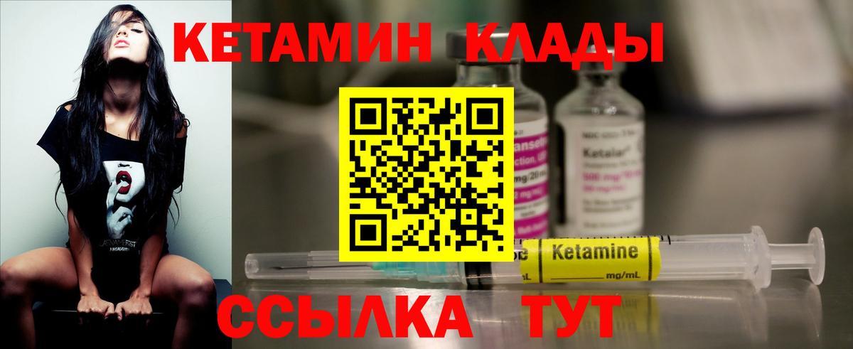 КЕТАМИН ketamine Татарск