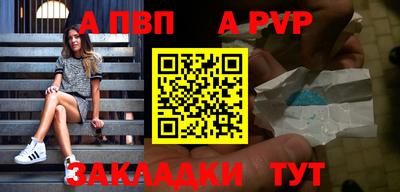 альфа пвп VHQ Севастополь