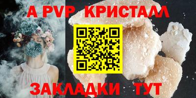 альфа пвп VHQ Севастополь