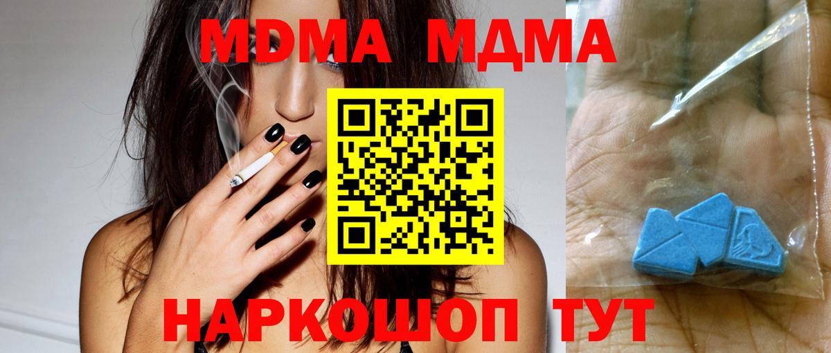 Татарск  МДМА VHQ  Вход с VPN  МДМА  МДМА crystal 