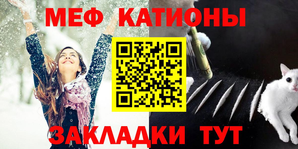Мефедрон  Меф mephedrone  blacksprut сайт  МЯУ-МЯУ мука  Татарск  Вход с VPN  МЕФ 