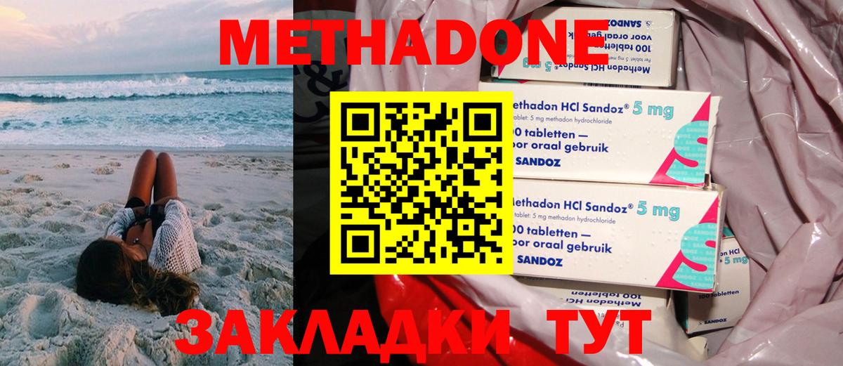 МЕТАДОН белоснежный  Метадон мёд  Татарск  Вход с VPN 