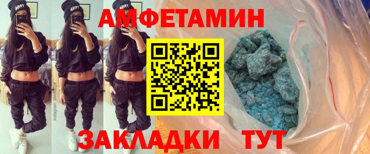 Метамфетамин мет Татарск