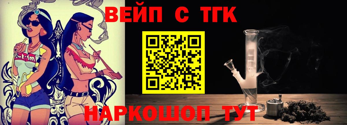 Дистиллят ТГК вейп с тгк  blacksprut зеркало  Татарск  Вход с VPN 